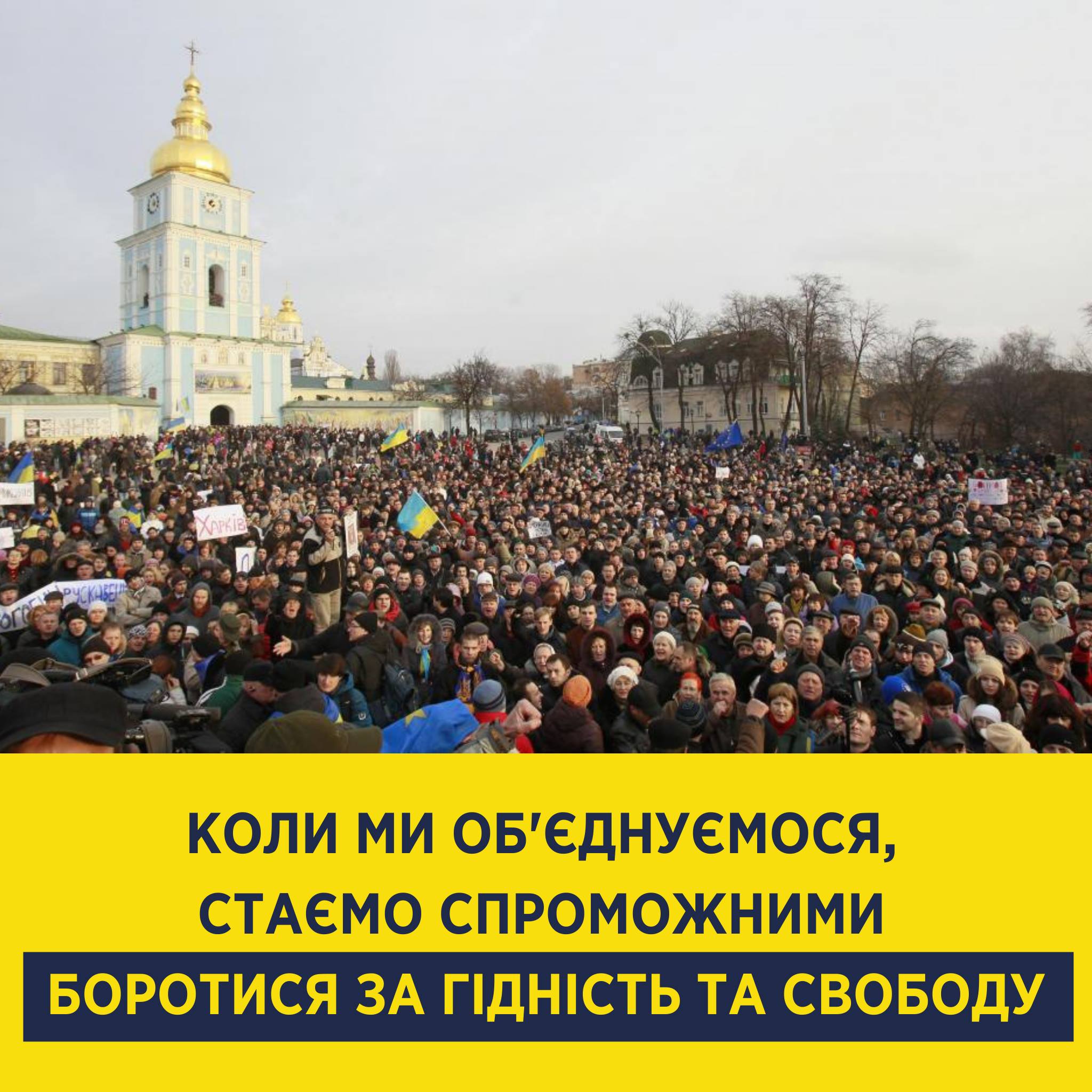27 ноября 2013. Майдан 1 декабря 2013. Ноябрь 2013 Украина.