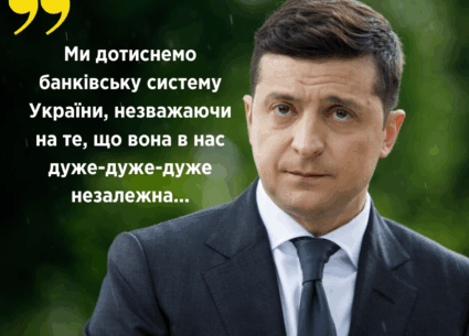 Незалежність НБУ – важлива!