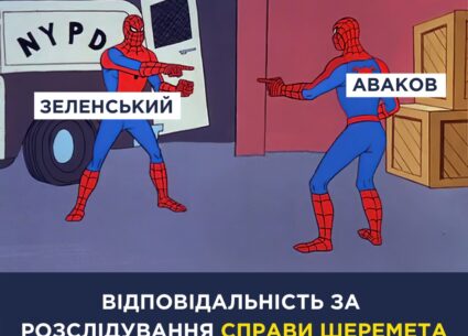 Про відповідальність за розслідування справи Шеремета