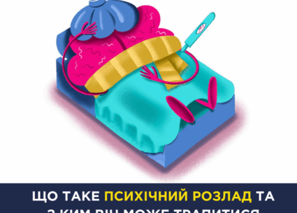 Що таке психічний розлад та з ким він може трапитися