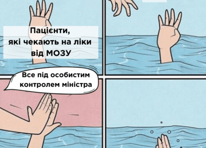 Що відбувається із закупівлями ліків у 2020 році