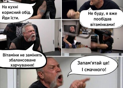 Де брати справжні вітаміни