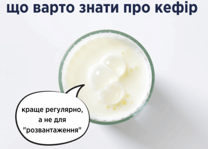 Що варто знати про кефір