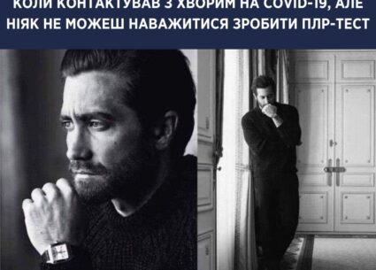 Про ПЛР-тестування
