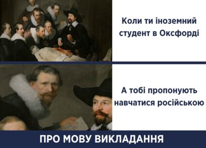 Про мову викладання в університетах