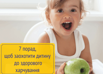 Як заохотити дитину до здорового харчування