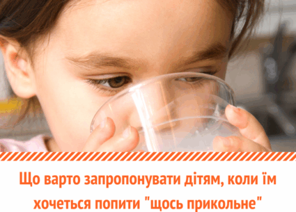 Навіщо пити “просто воду”