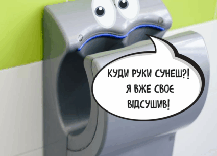 Як правильно сушити руки у громадських місцях