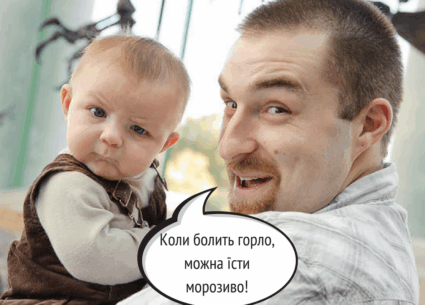 Коли болить горло – морозиво їсти можна
