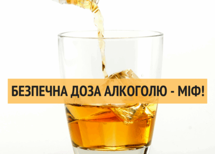 Безпечної дози алкоголю не існує – вчені