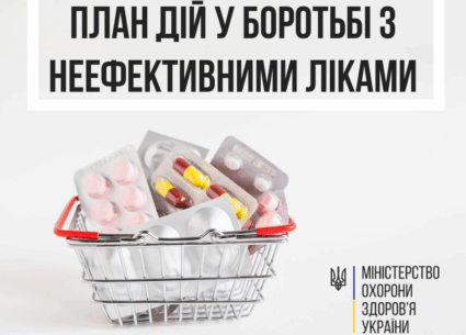 На фуфломіцини у 2017 році українці витратили 14 млрд гривень