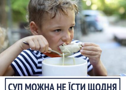 Суп можна не їсти щодня