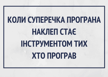 Що вдалося за 2 роки роботи у МОЗ