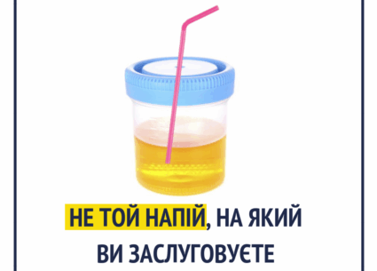 Правда про уринотерапію