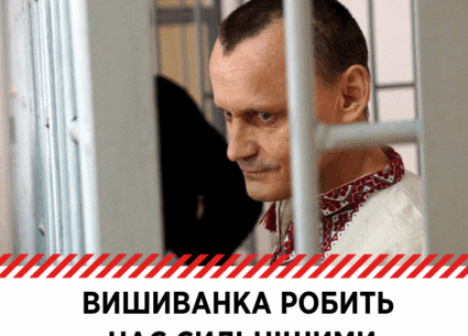 Вишиванка робить нас сильнішими