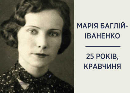81 рік тому у київських в’язницях розстріляли 563 людини
