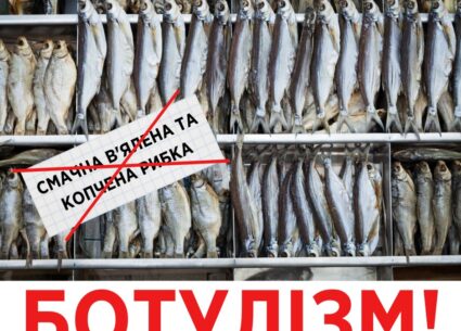 В регіони доставили сироватки проти ботулізму