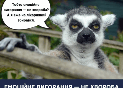 Що таке емоційне вигорання та як його розпізнати