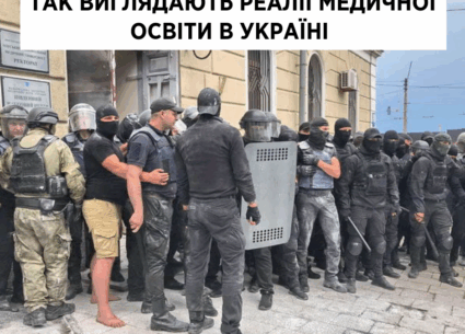 Щодо ситуації в Одеському медуніверситеті