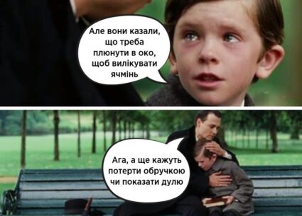 Що робити, якщо вискочив ячмінь
