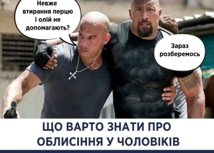 Що варто знати про облисіння у чоловіків