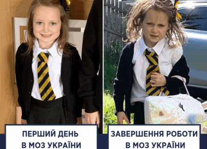 Завершила роботу в МОЗ