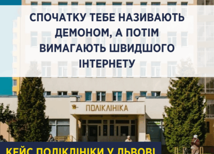 Отримали результати незалежного аудиту від ВООЗ