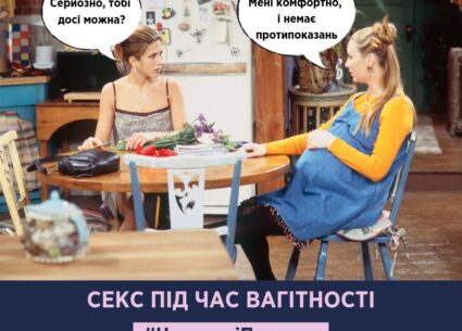Чи можна займатися сексом під час вагітності