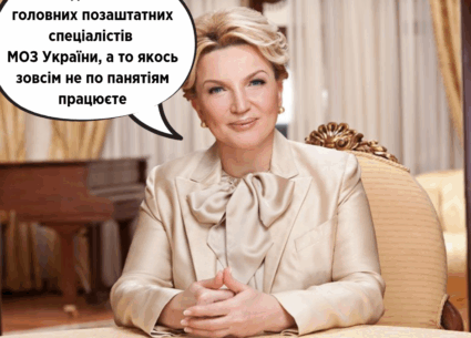 МОЗ хоче відновити інститут головних спеціалістів: в чому небезпека