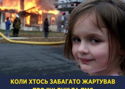 Про менструацію
