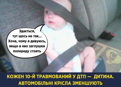 Дитина в машині без автокрісла – штраф