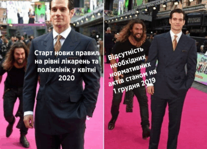 Що потрібно, щоб трансформація системи охорони здоров’я у 2020 році продовжилася
