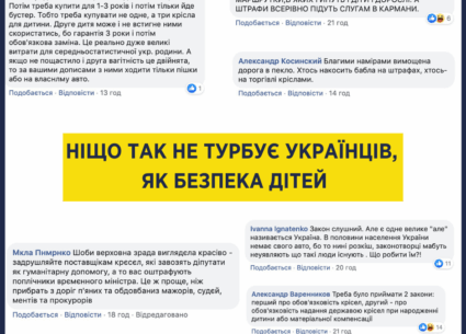 Чому автокрісла для дитини це життєвонеобхідно