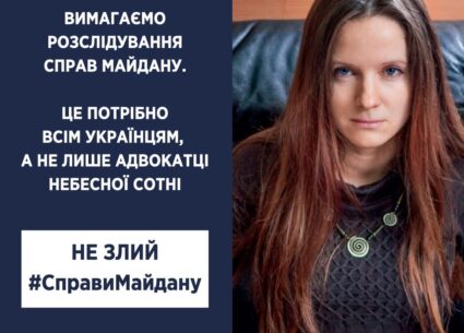 #НемаєСлідства у #СправіМайдану