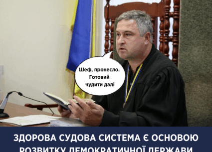 Суддя Аблов та судова система України