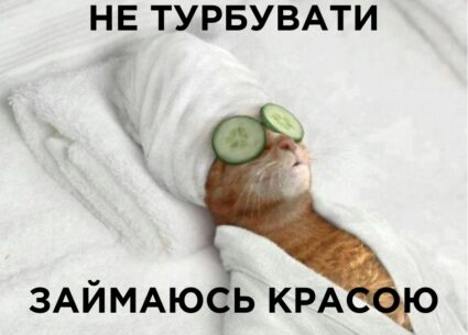 Секрети “вічної” краси