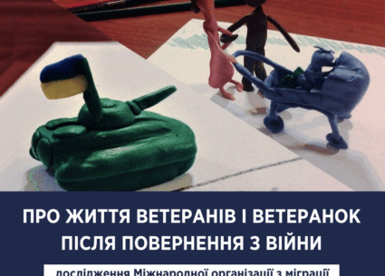 Як живуть ветерани та ветеранки після повернення з війни