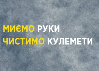З Днем добровольця!