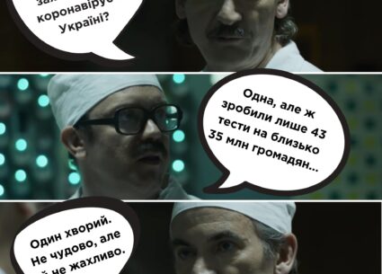 Говорити правду про кількість хворих важливо!