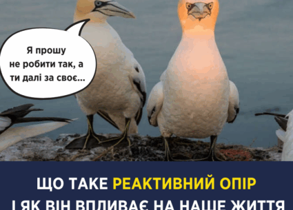 Що таке реактивний опір і як він впливає на наше життя