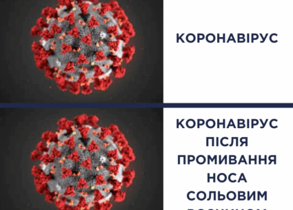 Брехня про коронавірус небезпечна для життя