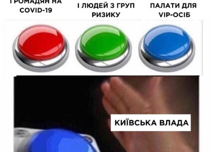 Як КМДА готує VIP-палати