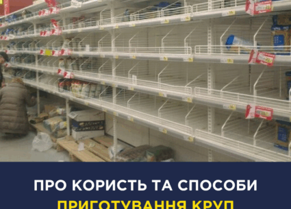 Про користь та способи приготування круп