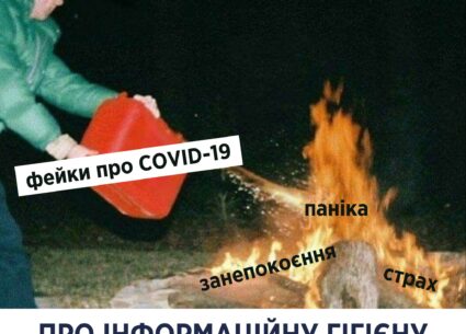 Добірка ресурсів для інформаційної гігієни