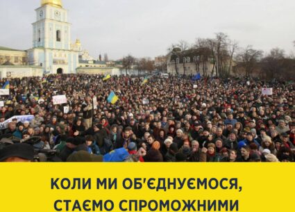 Сім років тому розпочалась Революція Гідності