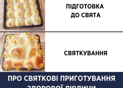 Про святкові приготування здорової людини