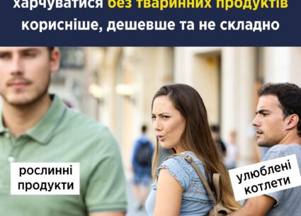 Сьогодні Світовий день веганства